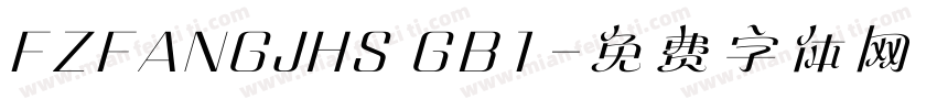 FZFANGJHS GB1字体转换